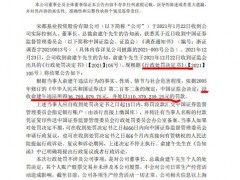 宋都股份董事长俞建午涉内幕交易被证监会发没约1.4亿元