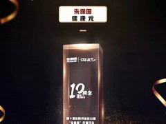 2021年“金智奖”重磅揭晓 健康元董事长朱保国等人荣获杰出创新发展领袖奖