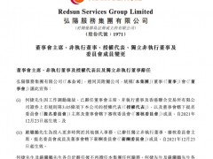 弘阳27岁“二代”接班老将辞任