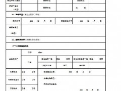 海洋捕捞渔船拆解操作规程