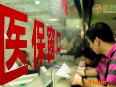 职工医保哪些不能报销？报销流程是怎样？