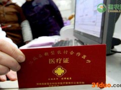 新农合重复交费如何退？有哪些缴费方式？