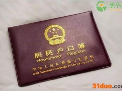 农村户口什么情况下可以分户？2021年农村户口分户条件和流程