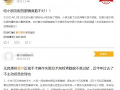 爱尔眼科斥资5亿并购“低效”医院 大跃进式扩张下如何取舍“质”与“量”？