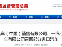 发动机存螺栓松动导致起火风险，大众汽车召回3.7万辆车