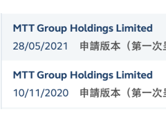 港企数科集团三度递表，称移动金融服务需求增加、三季度数字化转型产品分销业务未贡献营收