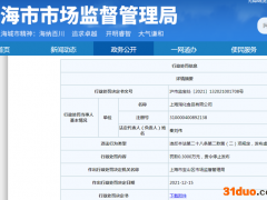 上海淘化食品虚假宣传遭罚款 为淘大食品旗下公司