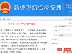 重磅！公司法修订草案出炉 允许设立一人股份有限公司