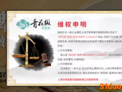 用“青花椒”也要被维权？业内：莫名其妙，央视：更像碰瓷！原告公司回应…