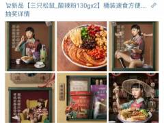 故意丑化国人？零食巨头直播间遭攻击，公司紧急致歉！网友吵起来了