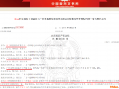 上市前夜被汉王起诉索赔1亿，熵基科技：内部还在核实