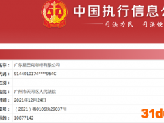 广东星巴克新增一条被执行人信息 执行标的超1087万元