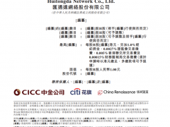 “农村版淘宝”汇通达递表港交所 阿里和景林等机构为其股东