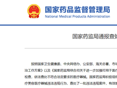 美仁国际美容院被查扣“无中文标识注射玻尿酸12盒” 罚5万