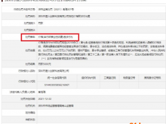 深圳星火创新科技公司违法被罚 存在价格欺诈行为