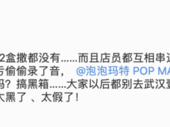 144个盲盒无一隐藏款？泡泡玛特称概率问题