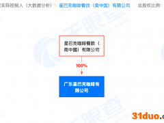 星巴克被强制执行1087万元，事涉租赁合同纠纷
