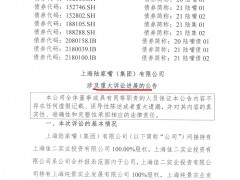 绿地控股因代建合同纠纷被申万置业提起上诉支付4.64亿违约金