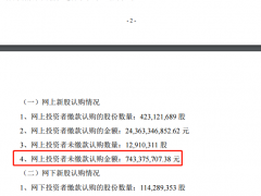 7.56亿！中国移动被弃购金额创纪录，近期被大笔弃购的都有谁？