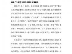 一则消息两个“20CM”涨停！监管层关注函到了