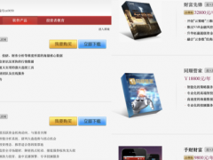 同花顺子公司荐股软件被证监局要求整改，因无证人员主导开发销售等违规，曾有员工无证荐股、法院判决非职务行为