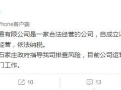 热搜第一，张庭夫妇公司涉嫌传销被查？回应来了