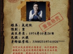 财务造假超30亿 两任董事长、一任总裁和两任财务总监全被市场禁入！