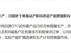 关注函自曝销售数据 “五倍大牛股”九安医疗怎么走？