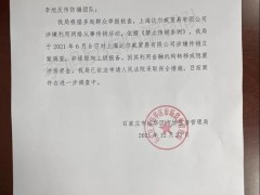 张庭夫妇公司涉嫌传销被查处，市场监管部门回应