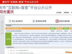 中交地产向母公司借款展期背后，三道红线全踩 子公司曾拖欠契税
