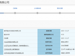 磁谷科技闯关科创板：产品结构单一 2020年营收2.51亿 毛利率逐年下滑