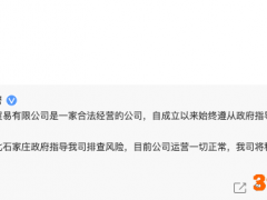 张庭夫妇旗下“TST庭秘密”涉嫌传销被查，多位明星曾是股东