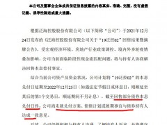 泛海控股：拟将“19泛控02”本息兑付日延期一年至2022年12月25日