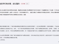 卖手机不配充电器，工信部点名苹果、三星