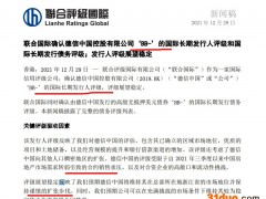 联合国际确认德信中国BB
