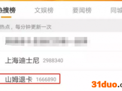 山姆会员店疑似下架新疆产品，多地会员排队退卡？网友：早上8点多到店，前面已排50人！