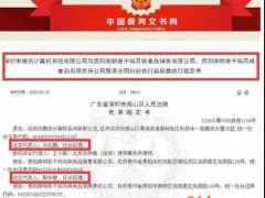 判了！冒充老干妈员工诈骗腾讯，涉案金额上千万元，主犯获刑12年