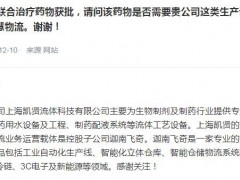 三连板迦南科技收函：是否主动迎合热点炒作股价？