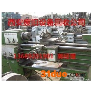 西安废旧电子产品回收(西安二手设备回收公司)