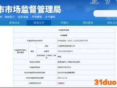 蟹状元涉虚假宣传被罚98万元 冒充阳澄湖大闸蟹误导消费者