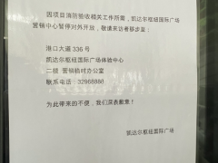 广州60亿TOD项目“停工”调查：主体封顶三年半仍无法交付，“正在积极推进重组复工”