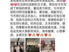 加盟复星两年后，“美女分析师”重回卖方研究，将履新财通研究所所长，“每天发多少张自拍照”一度被调侃