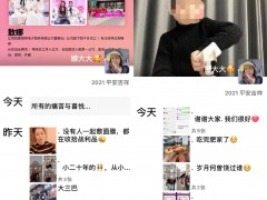 张庭夫妇的微商帝国即将坍塌，代理撤下了朋友圈明星合照