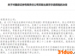 又一个！券商研究员做起“算命先生”，推荐用天干地支炒股，证监局怒批