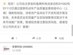 元旦不打烊！有上市公司一天回复29条投资者提问