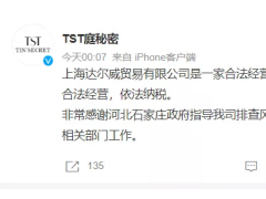 张庭3300万粉丝抖音账号被封，夫妇俩微博也被禁言！公司回应：运营正常