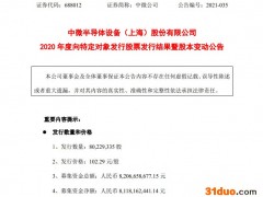 本周解禁名单来了！这家半导体龙头解禁市值超百亿