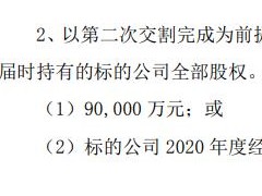 前有收购漏洞后又管理不力 百亿仲裁后科华生物与子公司再反目