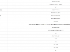 赛得能源扬州公司违法被罚87万 虚构交易背景非法结汇