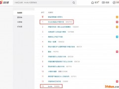 “Kindle或退出中国市场”冲上热搜第一，客服：没接到消息